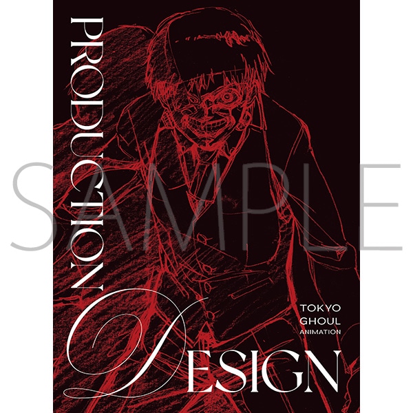 東京喰種トーキョーグール 設定資料集＆原画集コンプリートセット