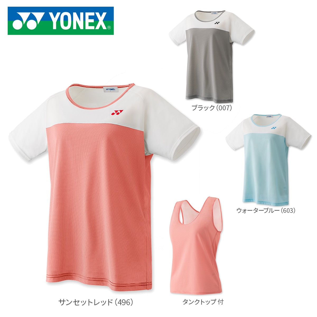 YONEX 20488Y ウィメンズゲームシャツ(タンクトップ) バドミントン