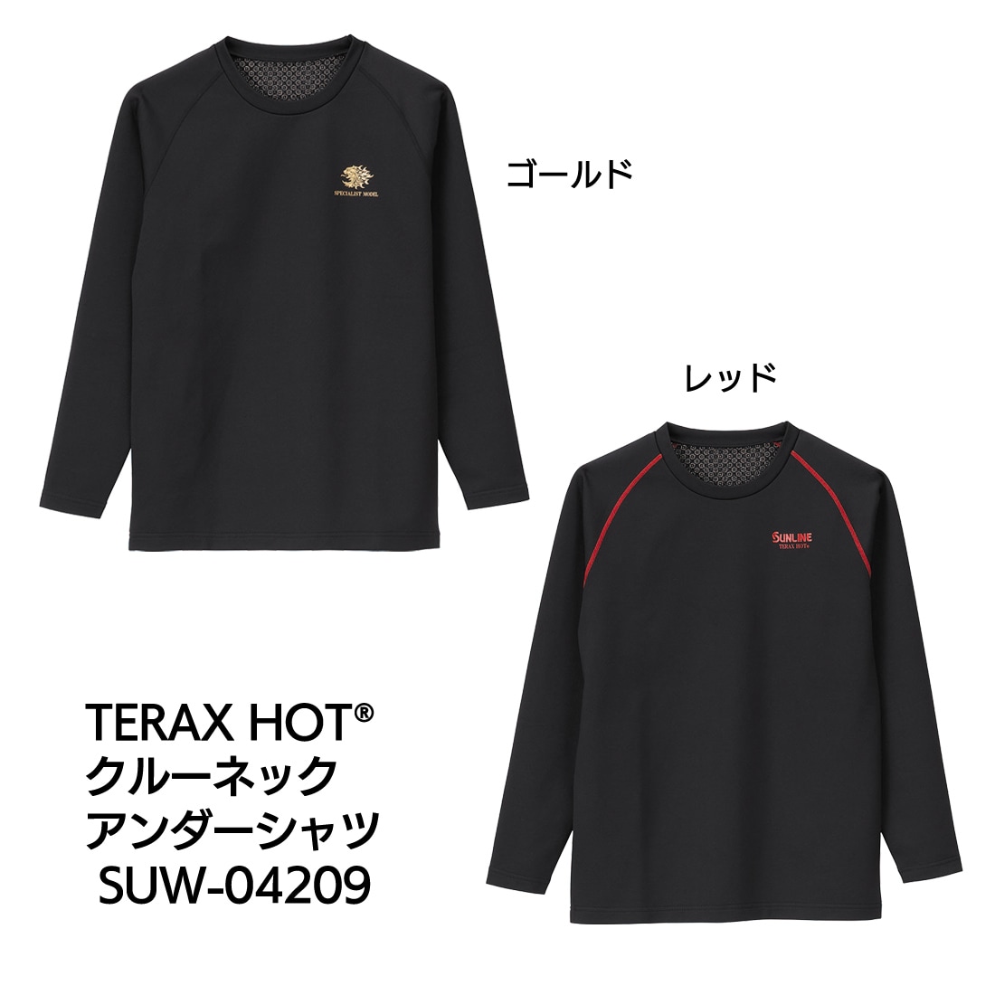 TERAX HOT クルーネックアンダーシャツ SUW－04209 | ウェアー
