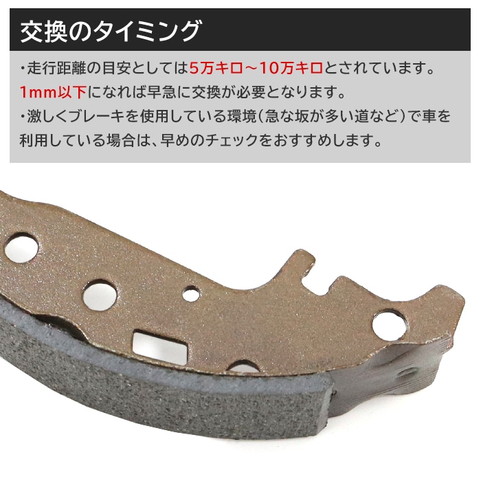 ブレーキシュー 左右4枚 ドラムブレーキ 53200-68H00 53200-68H10