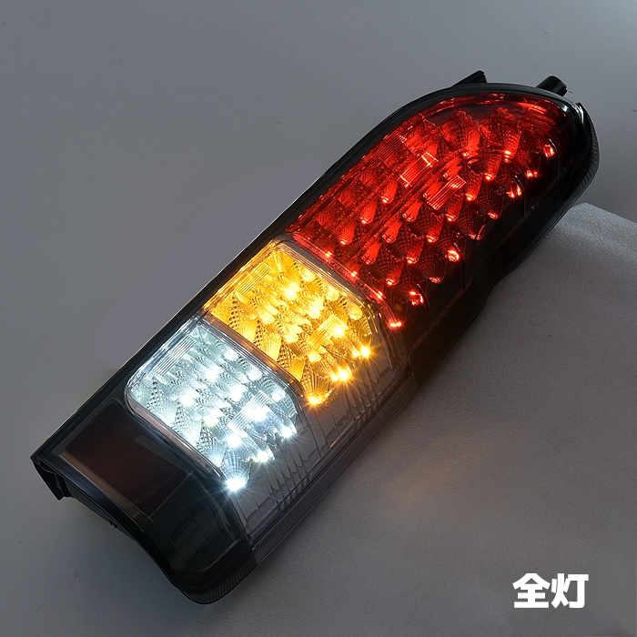 200系ハイエース 4型以降純正ルック LEDテールランプ スモーク×レッド