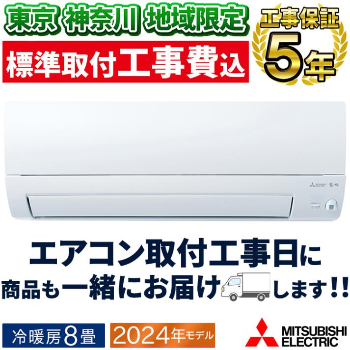 エアコン 主に14畳 三菱電機 霧ヶ峰 2024年 モデル Zシリーズ ホワイト