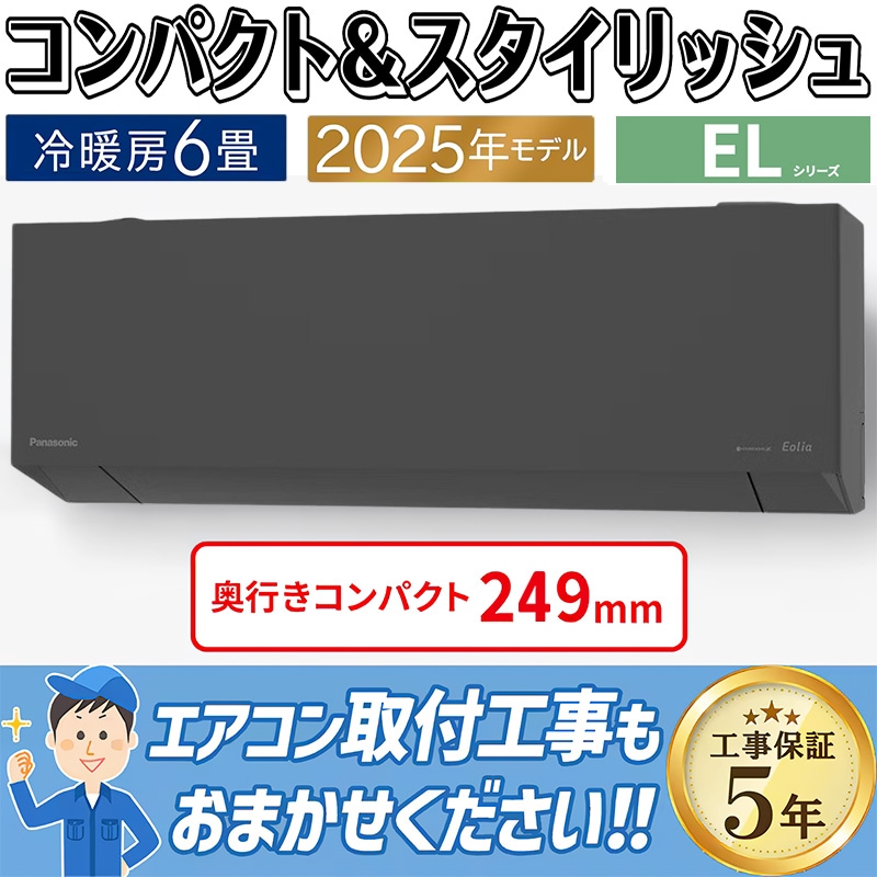 東京 神奈川地域限定 標準取付工事費込 エアコン同配 18畳用