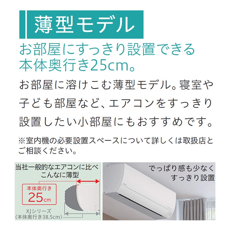 エアコン 8畳用 日立 白くまくん 2025年モデル MJシリーズ スター