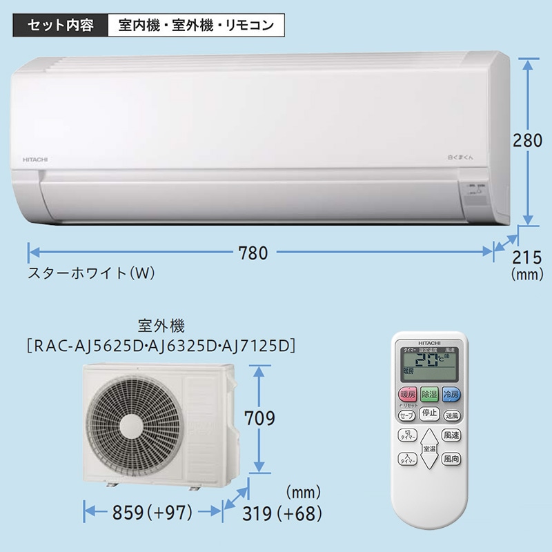 エアコン 18畳用 日立 白くまくん 2025年モデル AJシリーズ スター