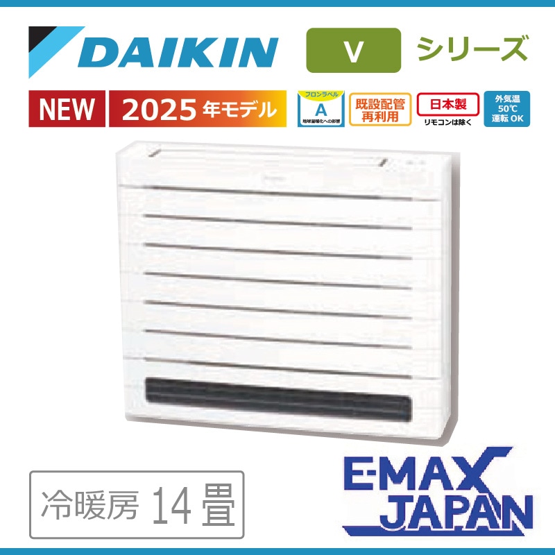 ハウジングエアコン｜家庭用・業務用エアコン、ハウジングエアコンの