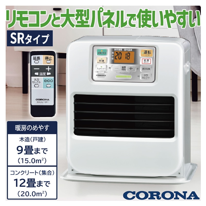 ストーブ 石油ストーブ ポータブル コロナ 木造7畳 コンクリート9畳