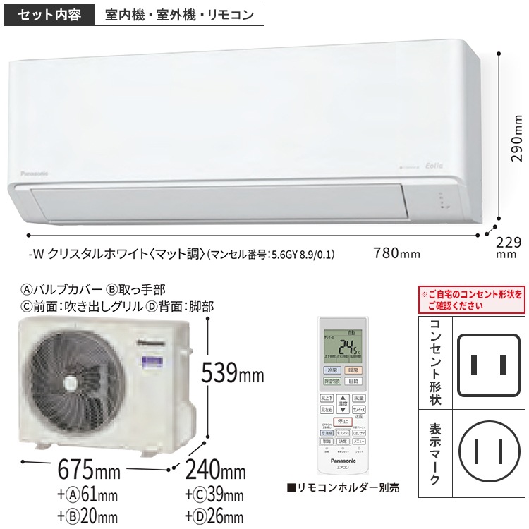 エアコン 主に6畳 パナソニック エオリア 2024年 モデル Jシリーズ