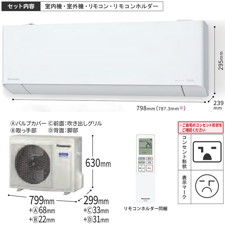 エアコン 主に18畳 パナソニック エオリア 2024年 モデルEXシリーズ
