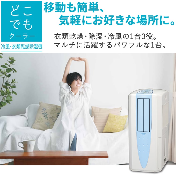 クーラー コロナ 2024年モデル スカイブルー リララ冷暖房兼用タイプ