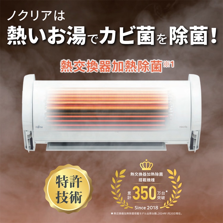 エアコン 富士通ゼネラル Cシリーズ おもに14畳 2024年モデル 冷暖房