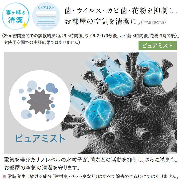 エアコン おもに8畳 三菱電機 JXVシリーズ 2024年モデル ムーブアイ