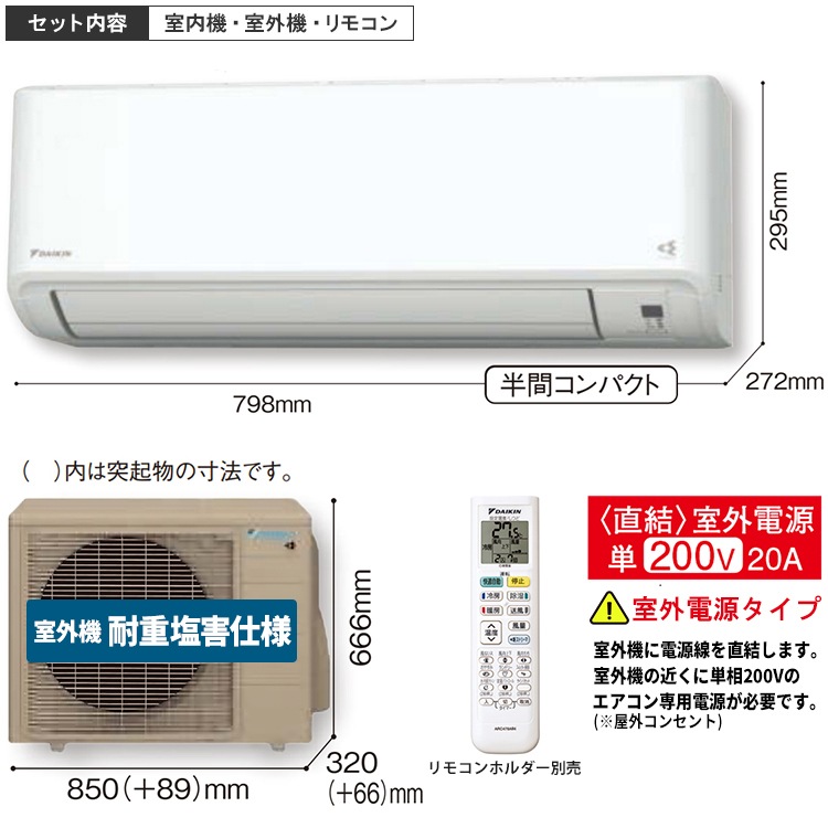 エアコン おもに14畳 室外電源タイプ ダイキン GXシリーズ 2024年