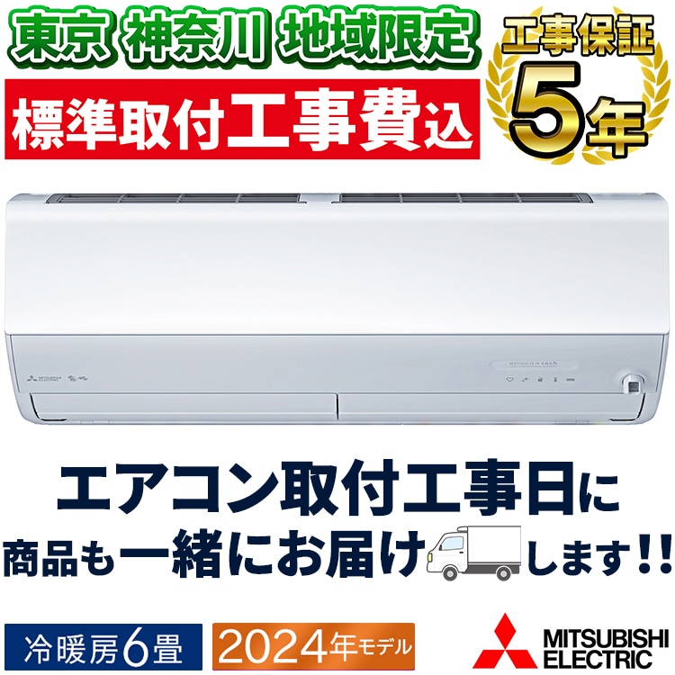 お取り引き決定 工事費込み☆コロナエアコン2022年 6畳 取外し廃棄込み