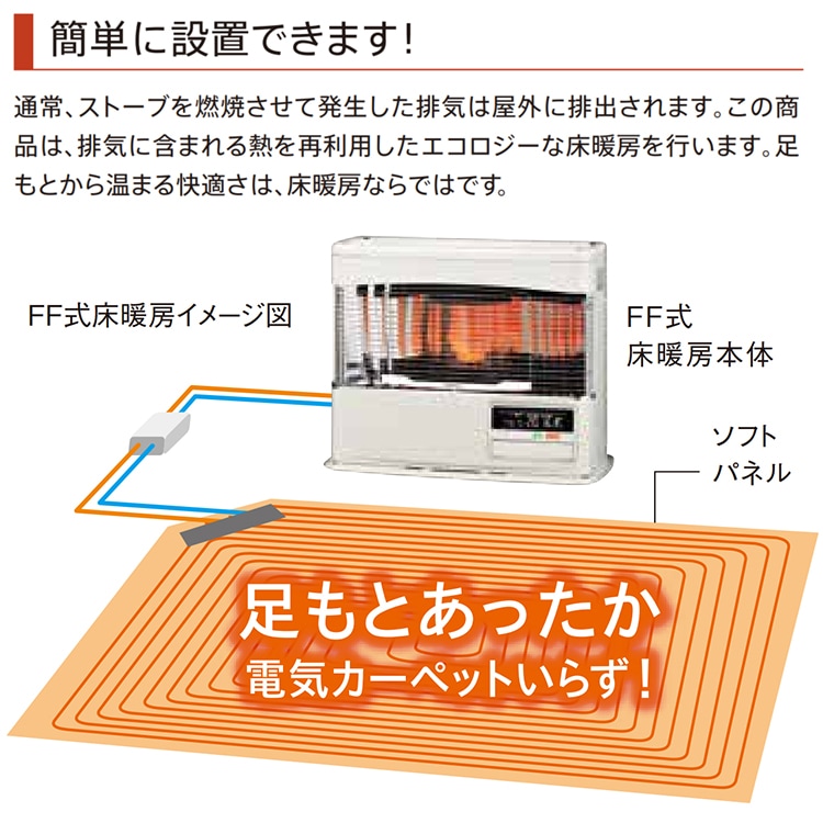 寒冷地用大型ストーブ コロナ PRシリーズ 煙突式輻射＋床暖 主に20畳