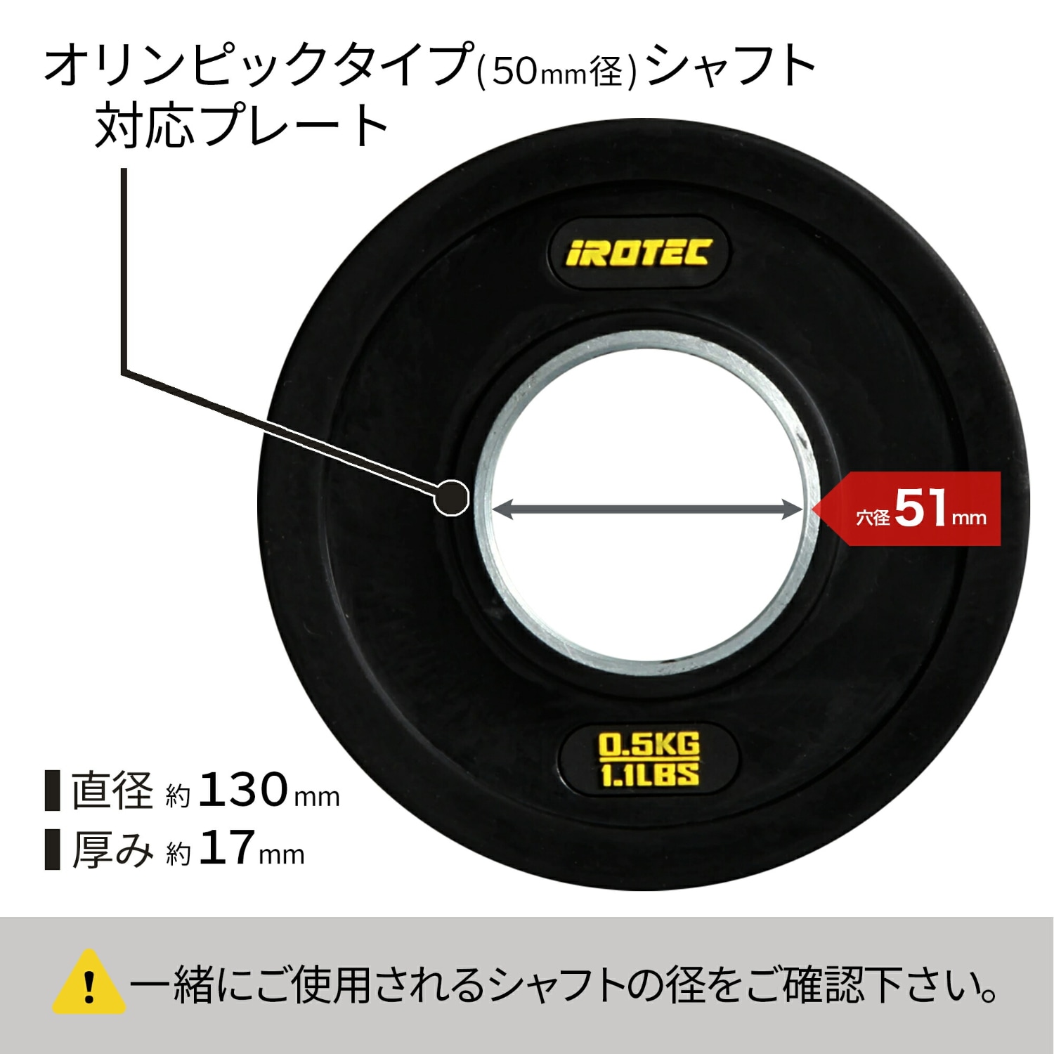オールラバー仕様 オリンピック プレート 0.5kg(4枚) IROTEC