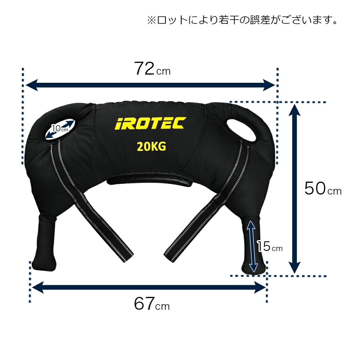 ブルガリアンサンドバッグ20kg / IROTEC（アイロテック）