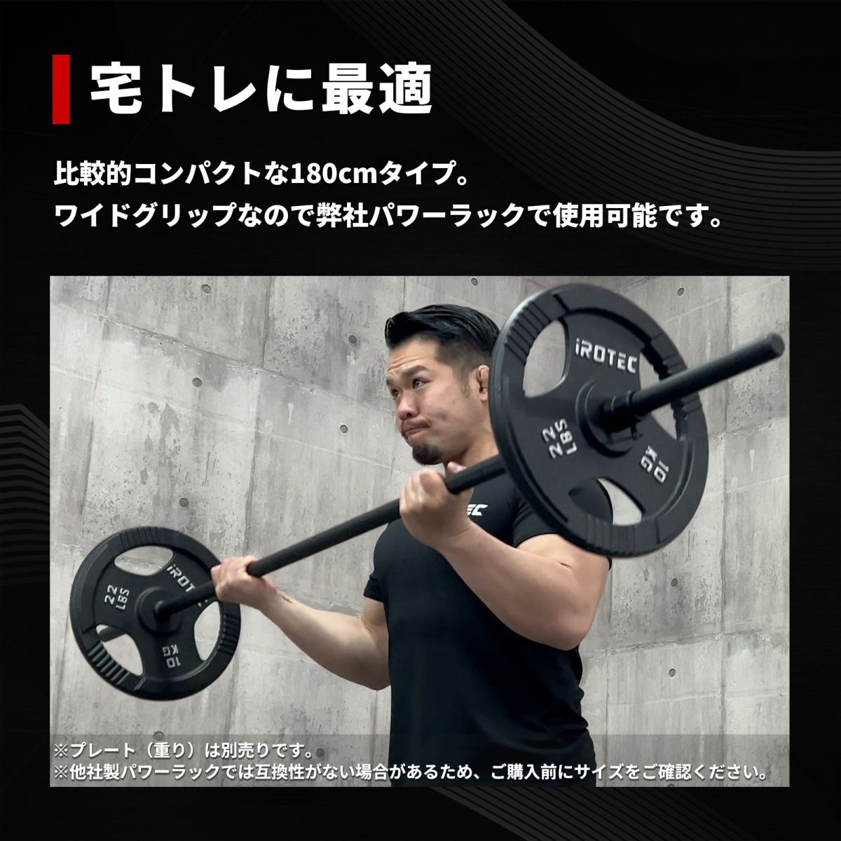 ブラックレギュラーバーベルシャフト180cm 81cmライン付 IROTEC