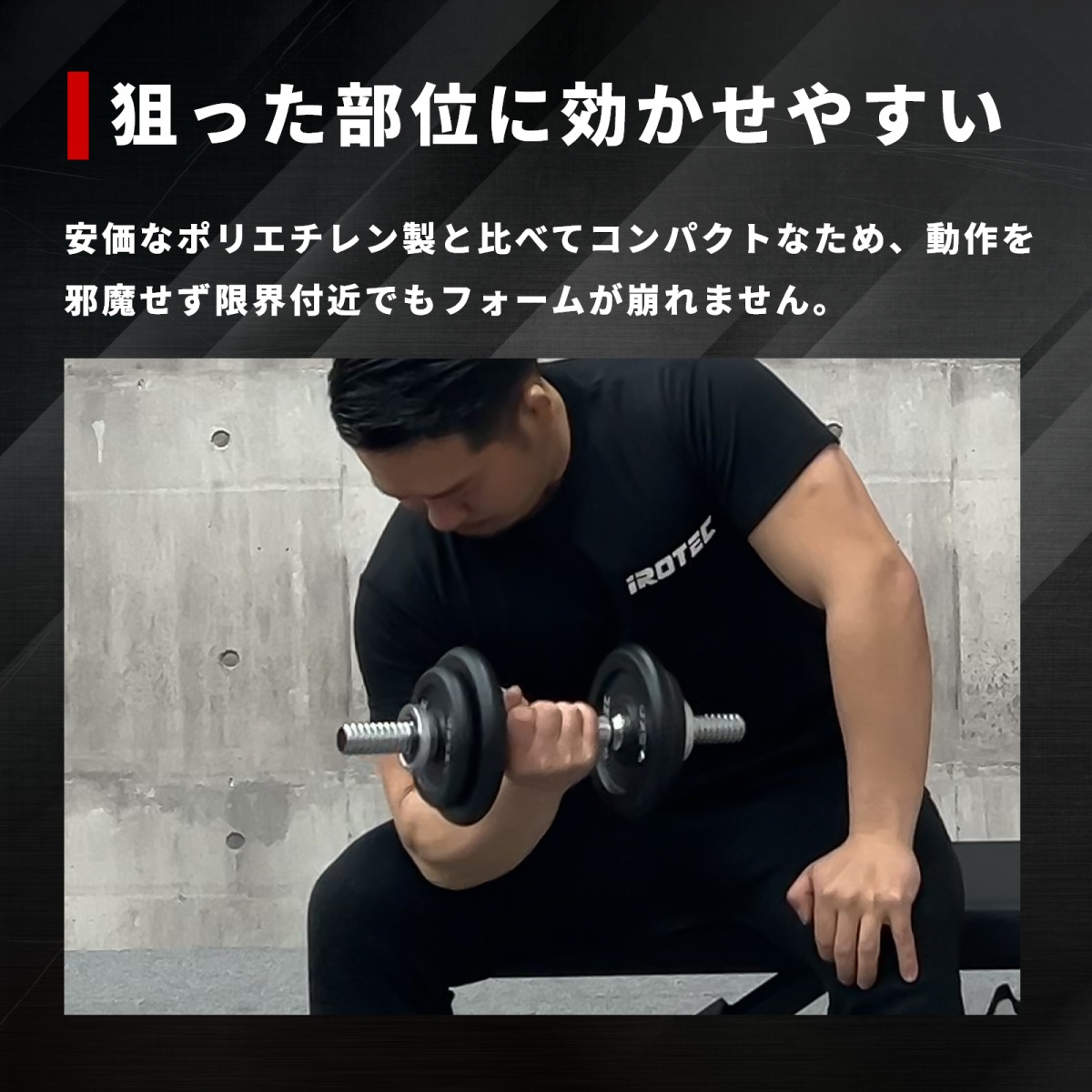 アイアンプレート5kg(4枚) IROTEC (アイロテック)