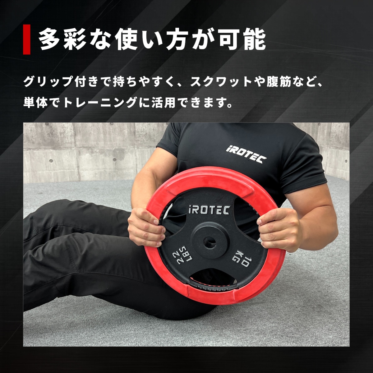 ラバー プレート 15kg(2枚) IROTEC (アイロテック)