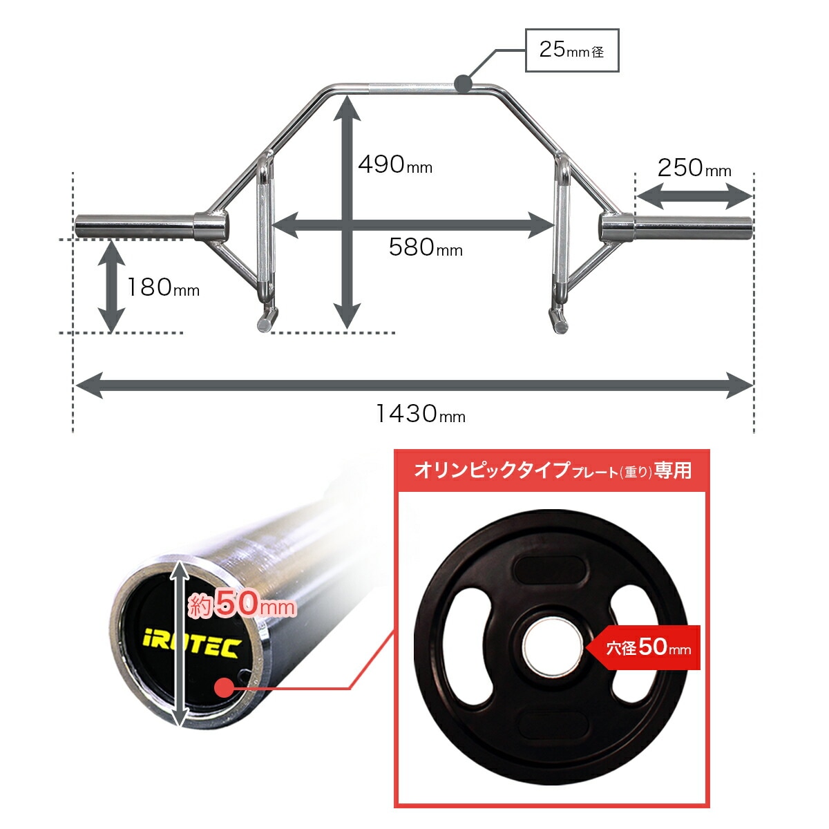 オリンピックHEXバーオープンバックタイプ / IROTEC（アイロテック）