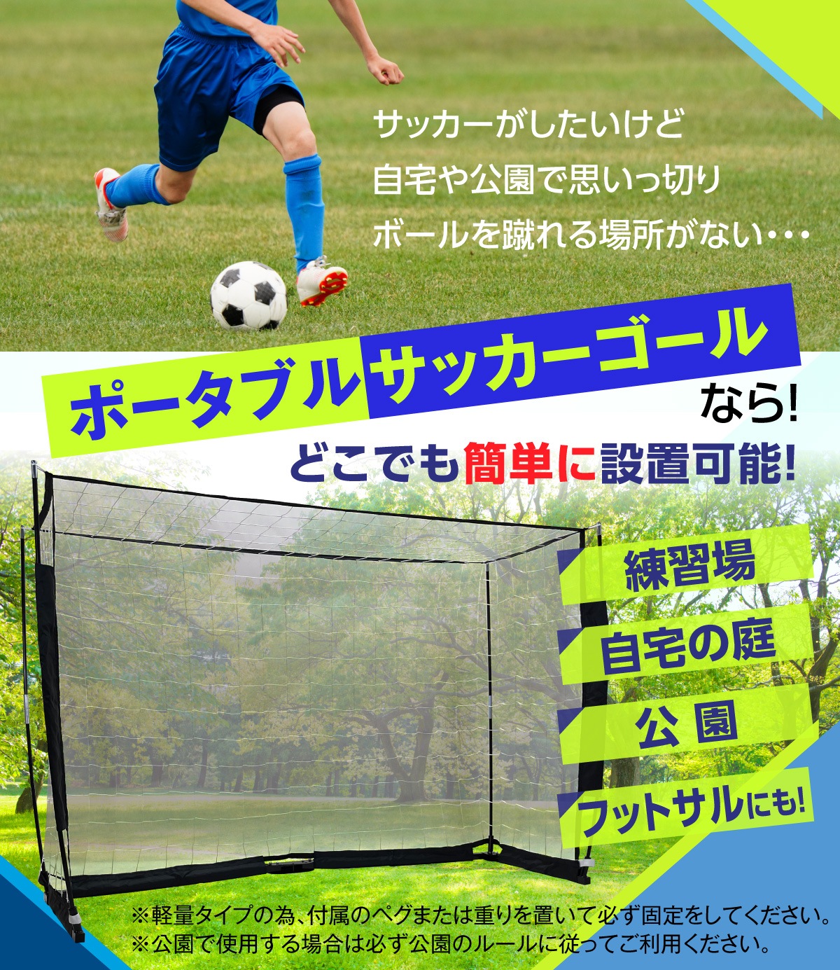 サッカーゴール 折りたたみ 2.4×1.3m 練習用 サッカーネット ゴール