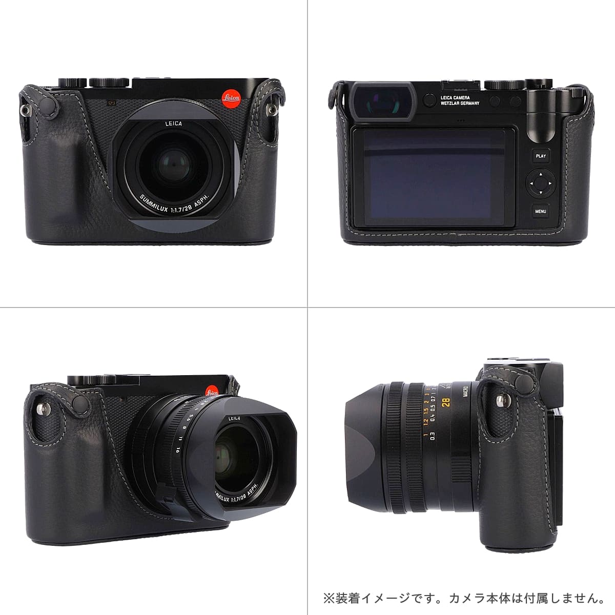ライカ用 レザーボディケース LEICA Q/Q2/Q3対応 LMB-Q123