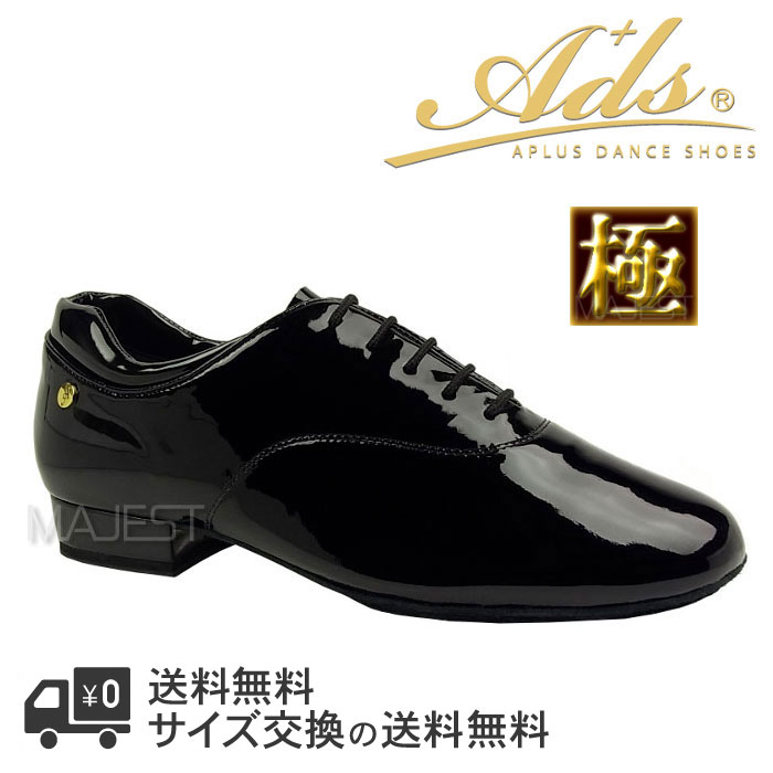 スタンダードシューズ 男性用