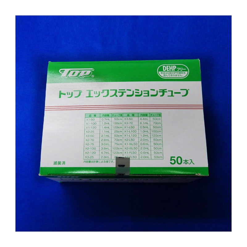トップエックステンションチューブ 50本 【各種】｜ 医療用品通販