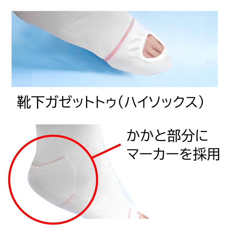 東レ・メディカル 弾性ストッキング ホスピタルストッキングT