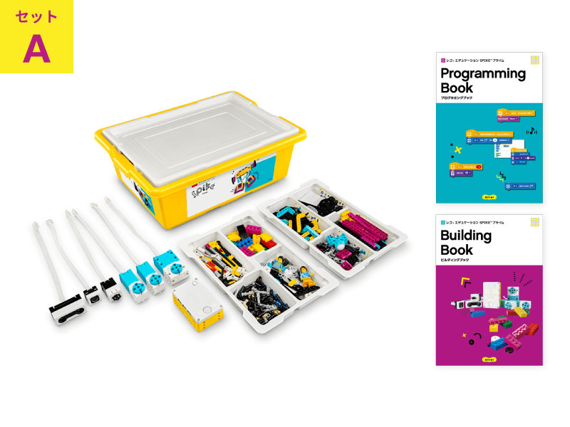 SPIKEプライム アフレルセットA|レゴ® エデュケーション SPIKE