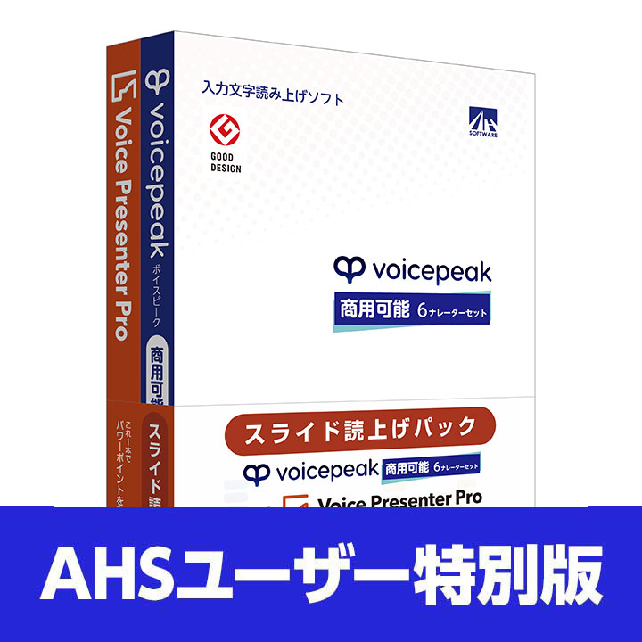 AHSストア