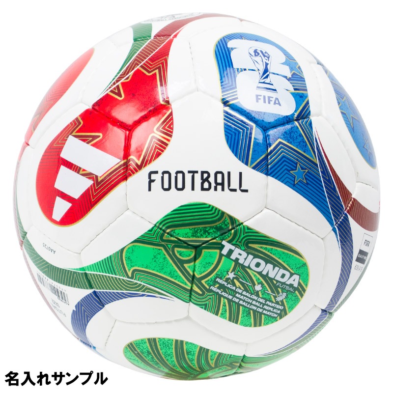 名入れ無料】 adidas アディダス トリオンダ フットサル 4号球 FIFA