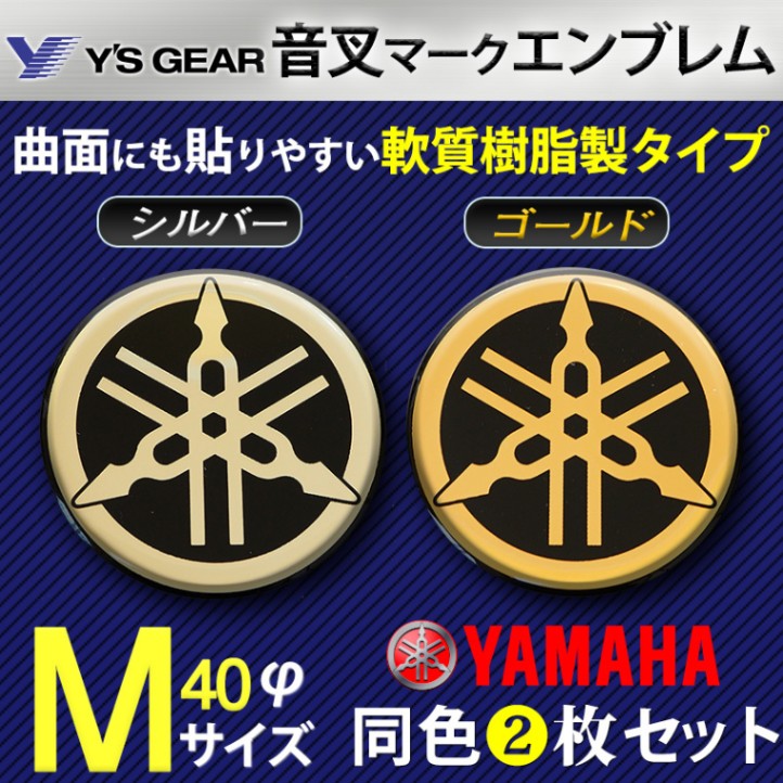 メーカーロゴステッカー YAMAHA ヤマハ 通販 -あるふぁここ プラザ店-