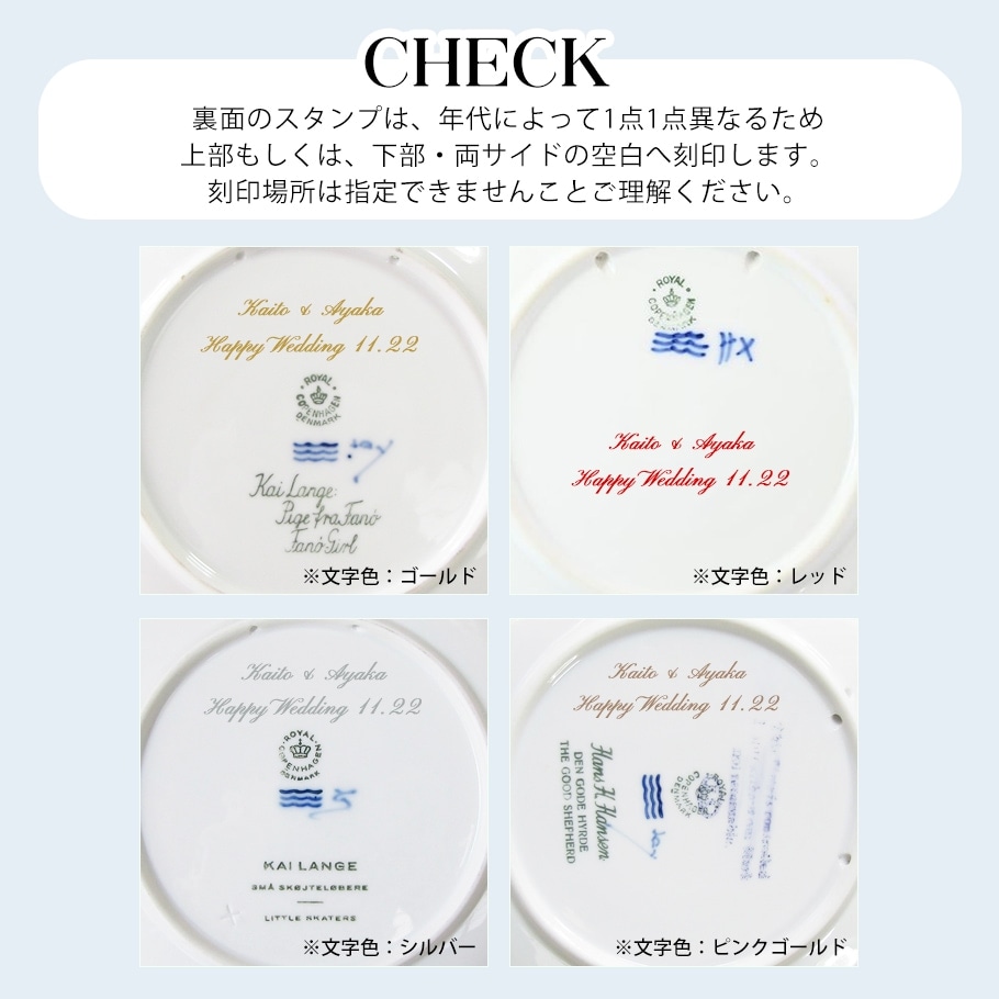 ロイヤルコペンハーゲン イヤープレート 1984年 昭和59年 皿立て付き