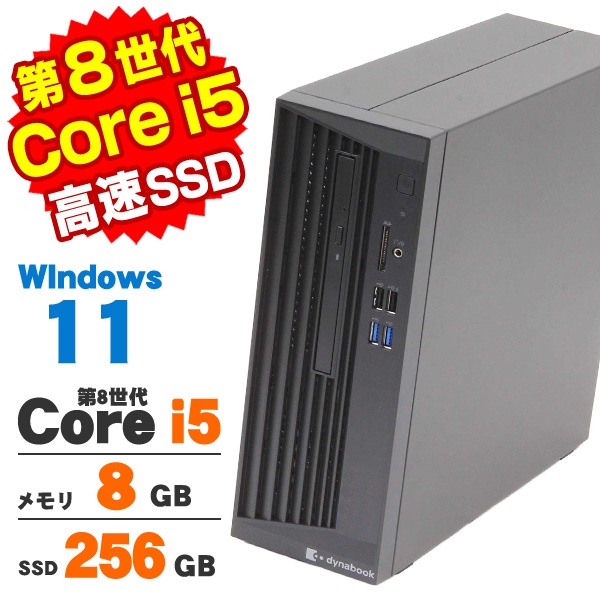 中古デスクトップ | 中古パソコンショップ アルパカPC