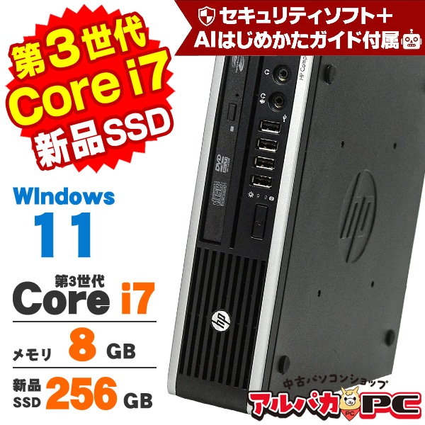 HP Compaq Elite 8300 USDT 第3世代 Core i7 3770S メモリ8GB 新品