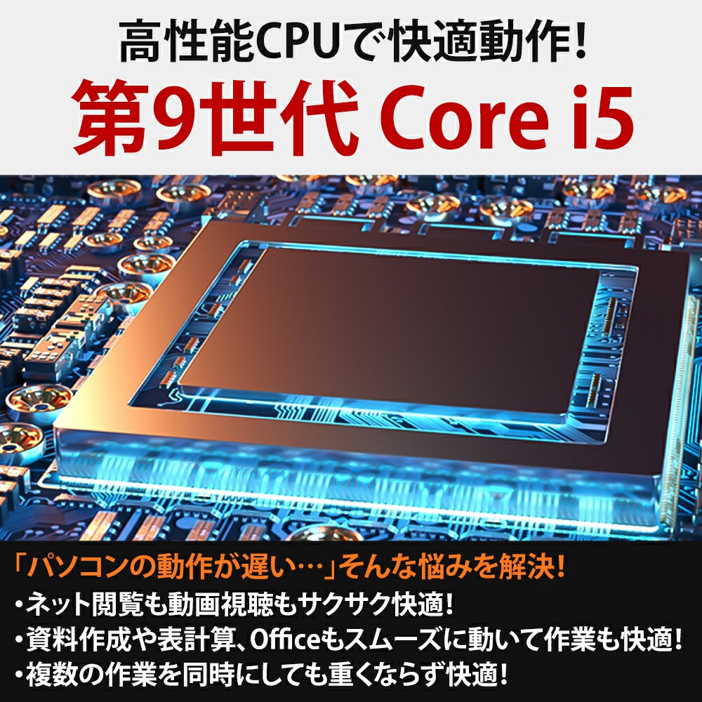 富士通 ESPRIMO D588/C 第9世代 Core i5 9500 メモリ8GB 新品SSD256GB