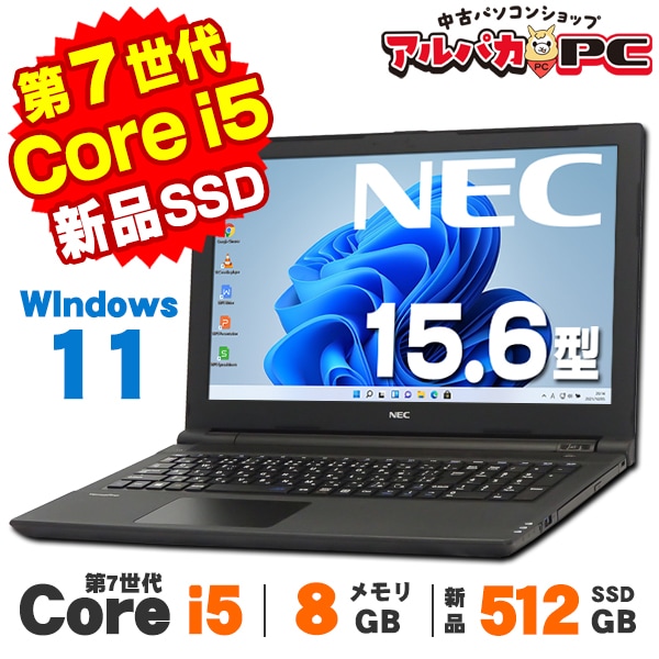 NEC VersaPro VUT25/F-5 Webカメラ 15.6インチ 第7世代 Core i5 7200U