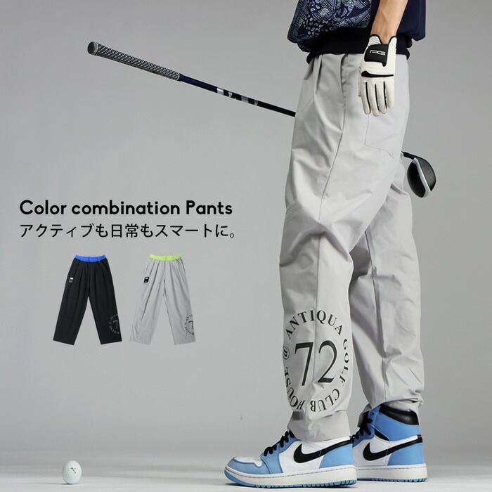 ANTIQUA GOLF×STCH パンツ メンズ 送料無料・再入荷 (80)メール便可