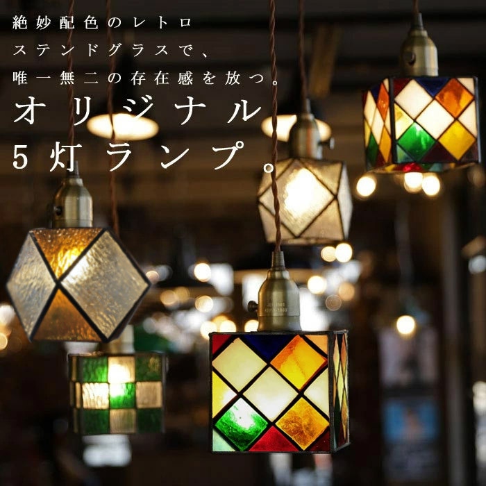 ポイント10％！2月25日20時～3月26日10時シーリング 5灯 オリジナル