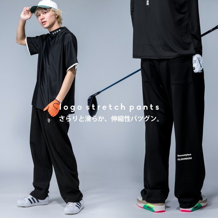ANTIQUA GOLF×STCH ストレッチパンツ メンズ 送料無料・新色登場
