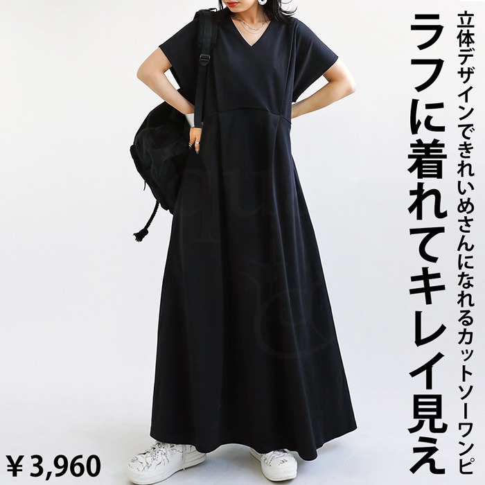 再入荷予定有!ワンピース レディース 半袖 ロング 無地 綿100 ・再入荷