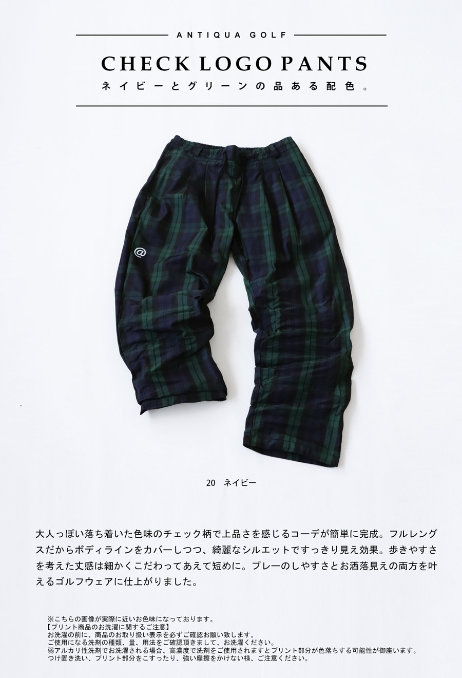 再入荷予定有!ANTIQUA GOLF×STCH チェックパンツ レディース 送料無料