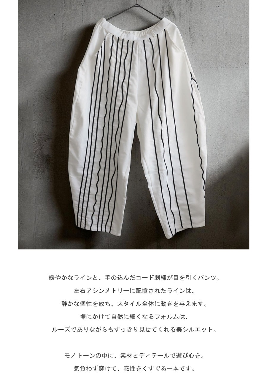 コード刺繍 バルーンパンツ メンズ ボトムス パンツ 送料無料・(100