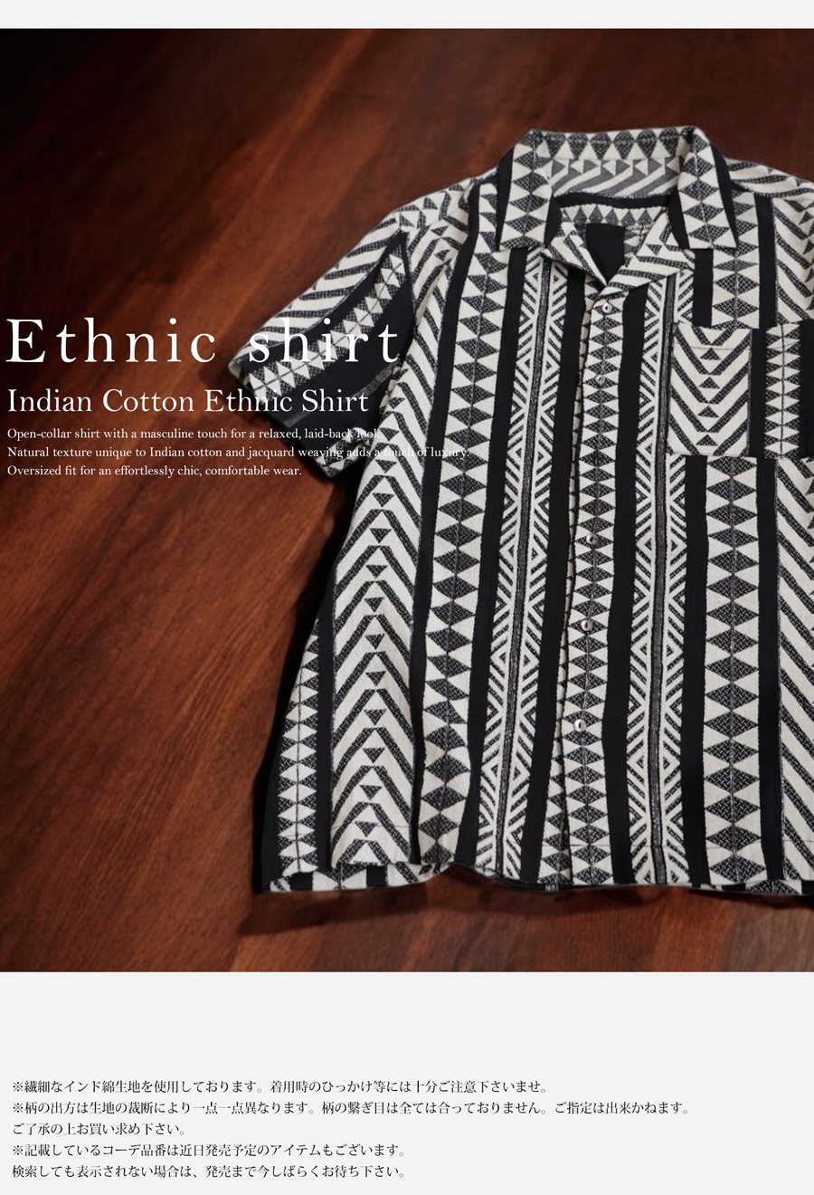 インド綿 ジャガード織シャツ シャツ メンズ 送料無料・再入荷 メール