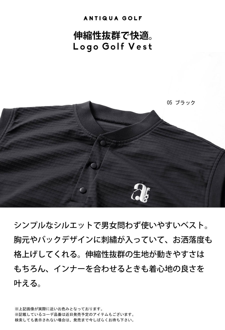 再入荷予定有!ANTIQUA GOLF ベスト レディース 送料無料・(500)メール