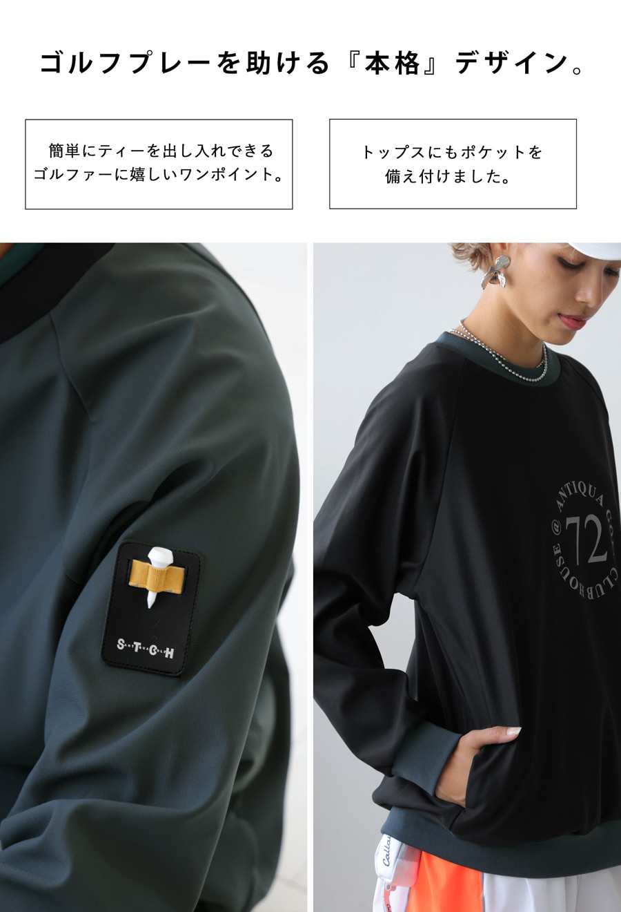 ANTIQUA GOLF×STCH トップス メンズ 送料無料・再入荷 メール便不可