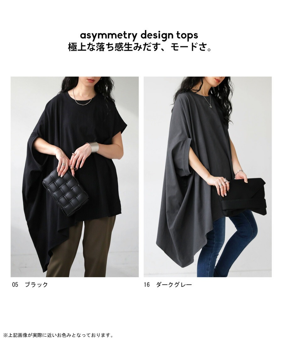 抗菌 防臭 変形アシメトップス Tシャツ レディース トップス・再再販