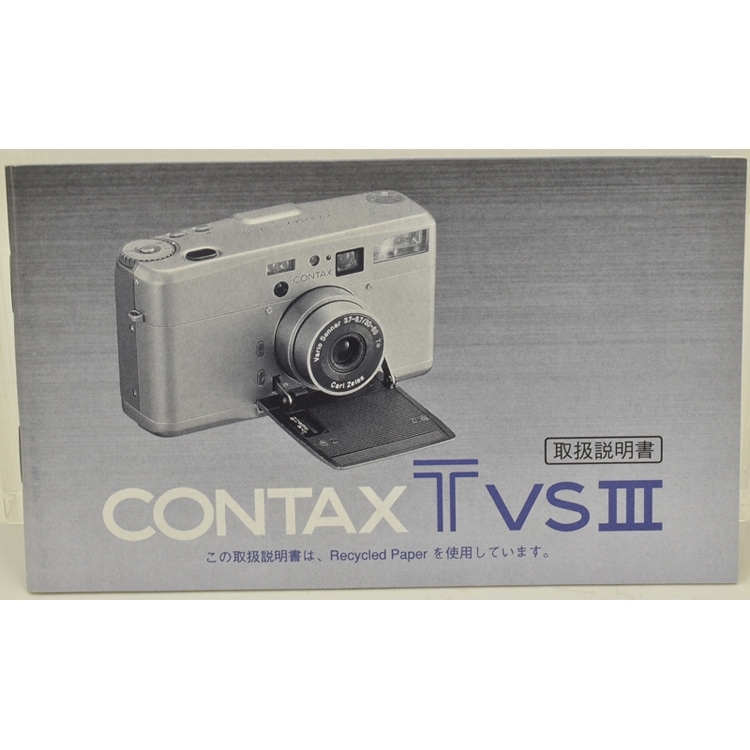 中古カメラ機材の通販専門店 Antiquary（アンティクアリィ）